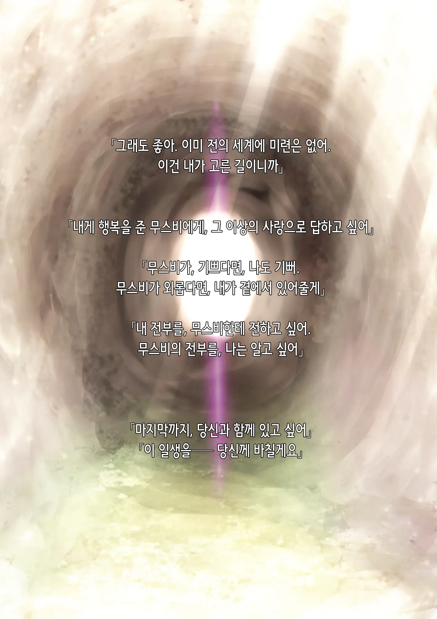 Shoujo Wa Kyochu To Ai Ni Ochiru | 소녀는 거충과 사랑에 빠진다